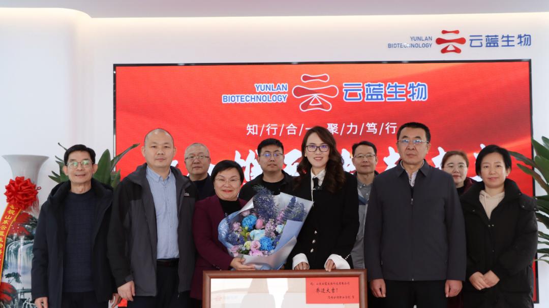 校企合作 | 学院与山东云蓝生物科技有限公司签约授牌