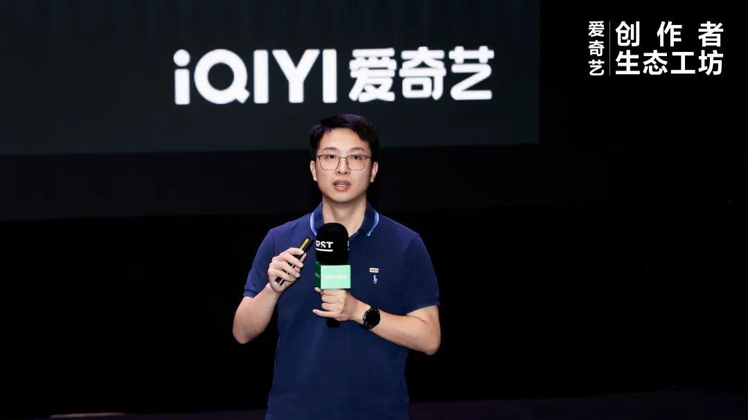 全新创作者平台品牌与六大服务体系正式发布，爱奇艺为何选择 All in AI？