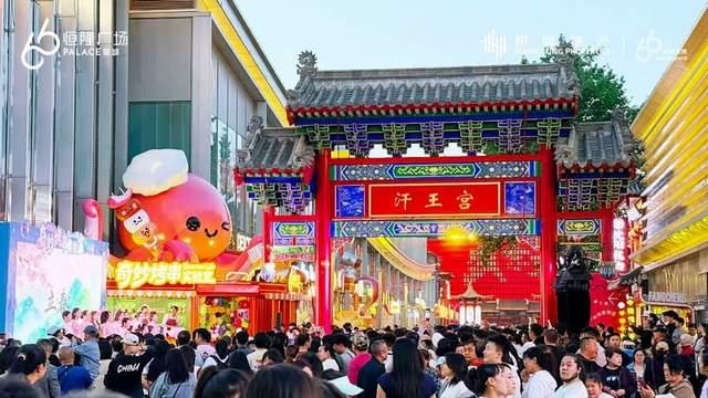 沈阳皇城恒隆广场“炙爱铜行·奇妙烤串实验室”火热开街