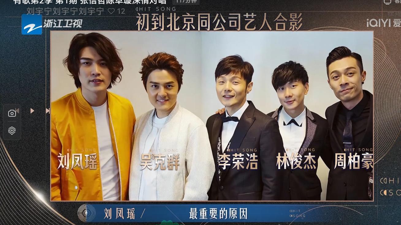 《有歌2》上演最狠一幕：集体劝刘凤瑶“别做歌手”？内有乾坤