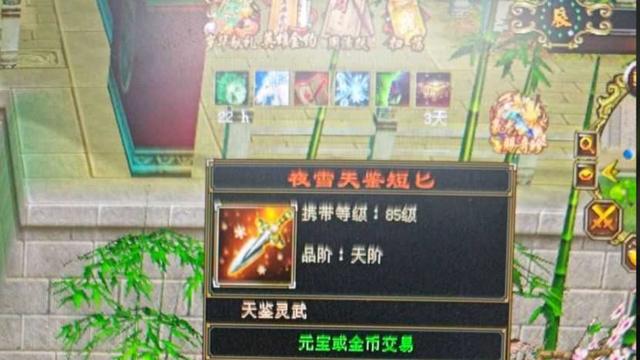 天龙怀旧：380灵武到底有多稀有？一个至少价值2万，全服无人拉满