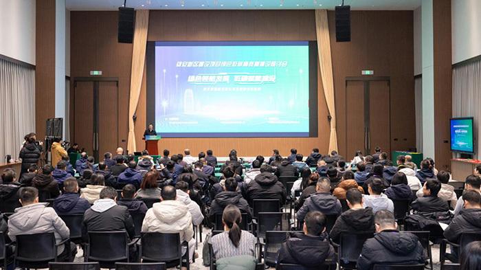 雄安新区举办绿色低碳高质量建设研讨会