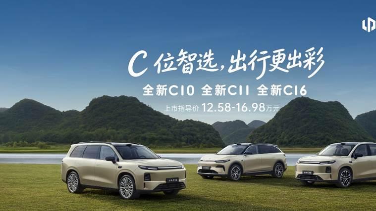 零跑全新C系列焕新 12.58万起