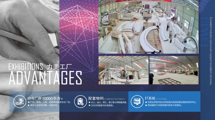 2026年上海国际储能产业展搭建：摊位设计搭建服务商常见问题实战指南