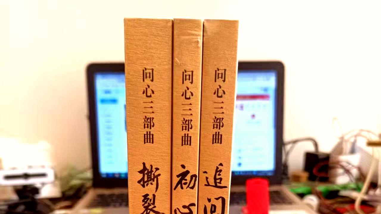 读《问心三部曲》前迷茫，读后彻底清醒：这才是成年人该有的活法