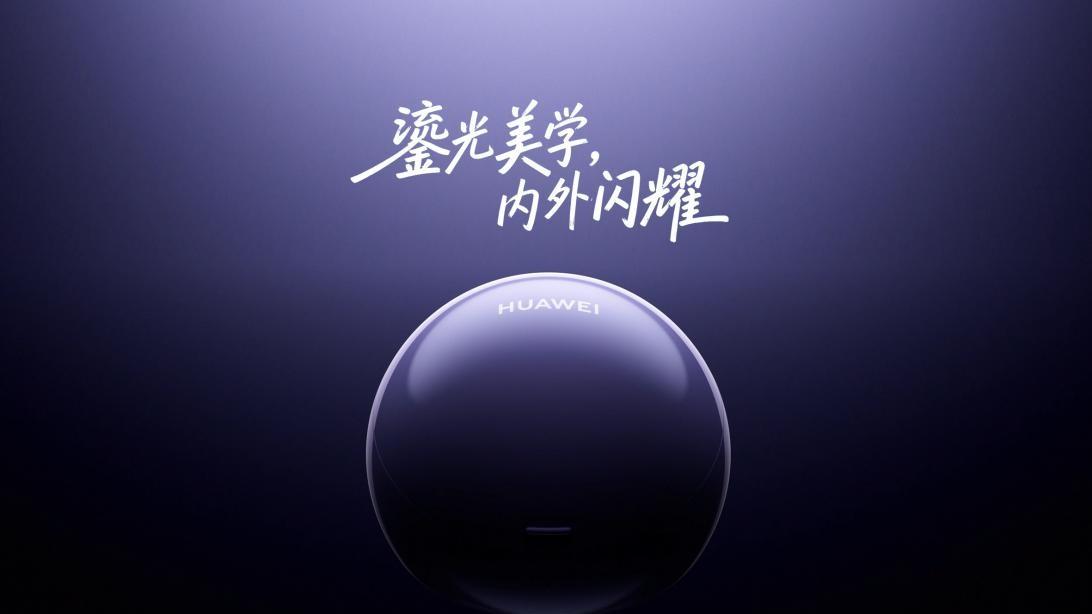 不止是耳机更是随身珠宝！华为FreeClip 2 典藏版 耳夹耳机新品发布