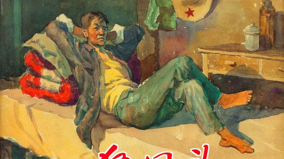 浪子回头金不换！名家早期连环画/小人书《猛回头》