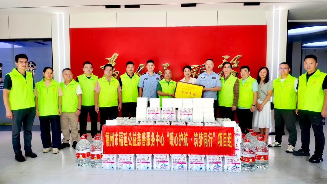 端午送清凉传递温情 福延公益走进晋安分局新店派出所慰问民辅警