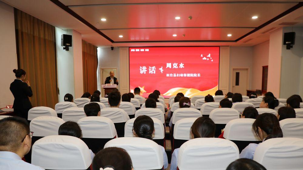 桓台县妇幼保健院五四青年节表彰大会暨职工运动会举办