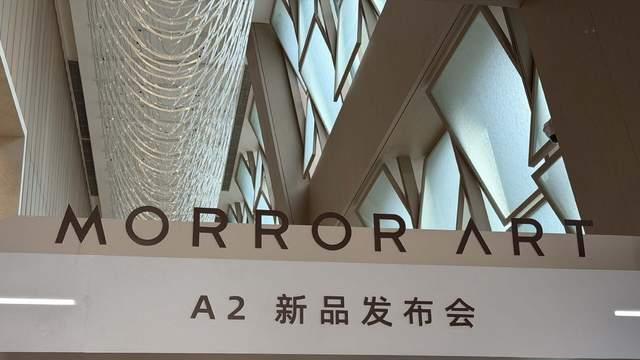 莫纳发布会探展｜当音响不再只是"会响的盒子"