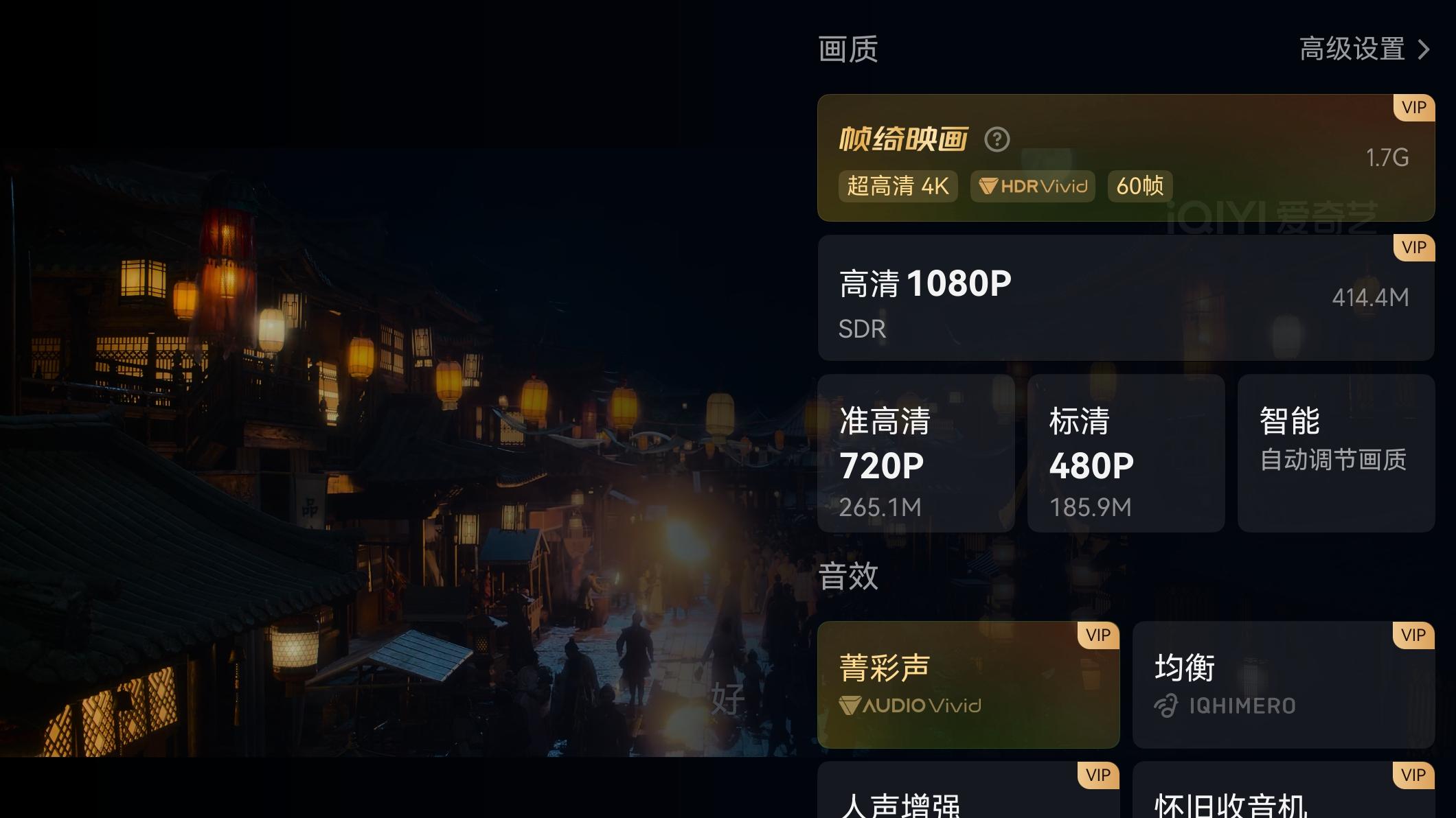 马年追剧，鸿蒙版爱奇艺解锁沉浸感满满的“年味”！