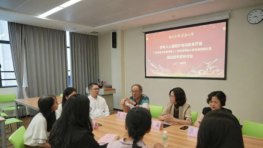 深耕康养服务 广州市轻工技师学院打造老年心理照护培养新模式