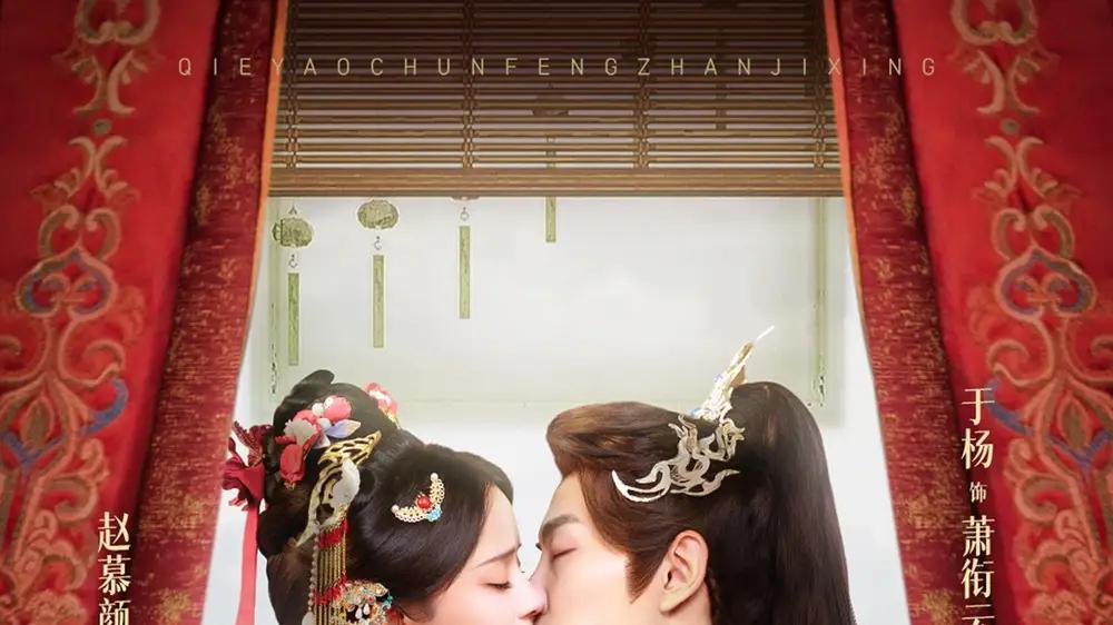 《且邀春风斩棘行》穿越复仇甜宠，74集高能反转，年度必看神剧