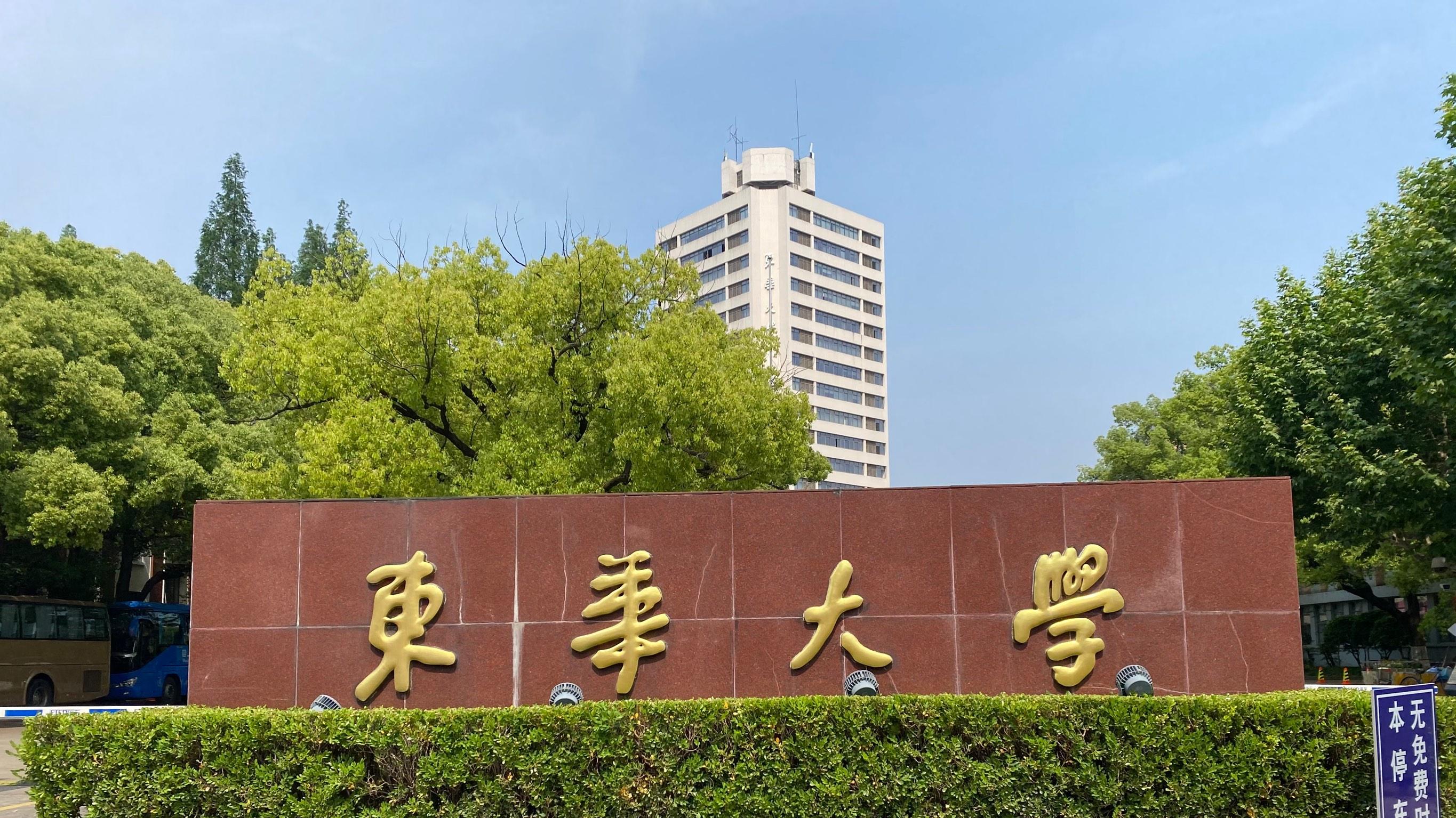 国内高校分享第105期：东华大学-东华大学纺织生竟被MIT材料系抢着要？