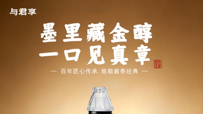 谁说酱酒必须“浓烈”？这款茅台镇酿造的“柔顺酱香”，正在改变人们对白酒的认知