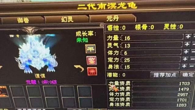 天龙八部：一生所爱喜提2887大完美南溟龙龟？只能排全服第三！