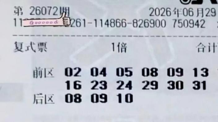 1.7万逆向选择不意外，9504复式双雄勇闯收官之战，大乐透26072期赏析