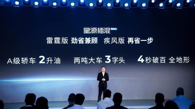 广汽发布星源插混和超级双擎，以全域全能让动力选择不再将就