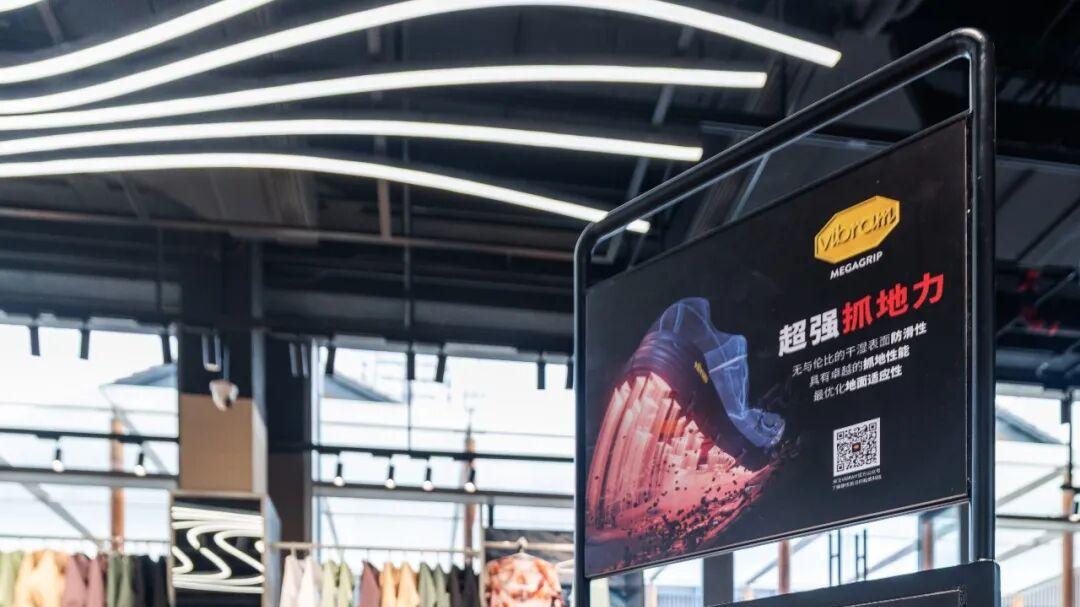 Vibram以百年专业与绿色信仰，携手NNormal共启成都山野新章