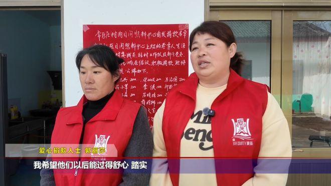 夏县埝掌镇常马庄村：爱心汇聚暖桑榆 日间照料再启航