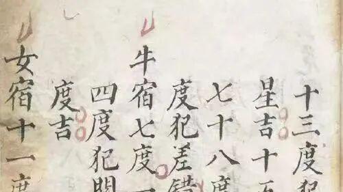 风水寻龙点穴权威典籍·《辨山审穴 周天三百六十五度吉凶妙用》（110页）