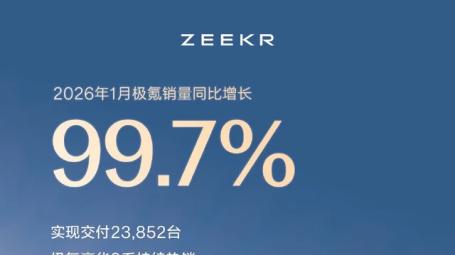 口碑即销量！价高还能畅销的极氪才是踏实之选