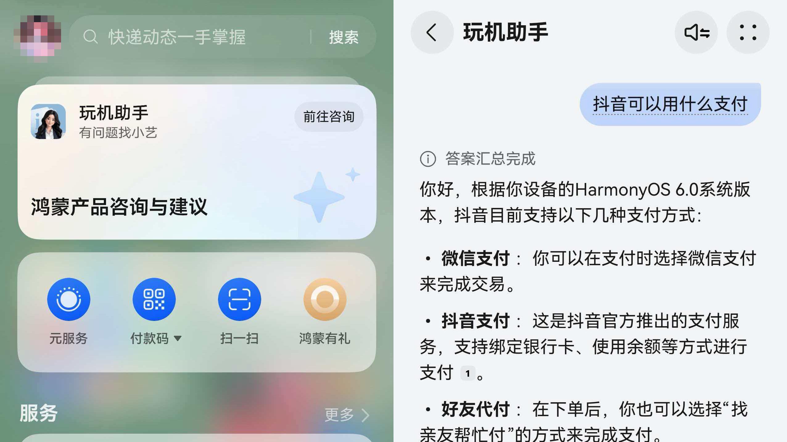 卓易通米家App不支持微信登录？别再怪鸿蒙了，这一招就能解决！