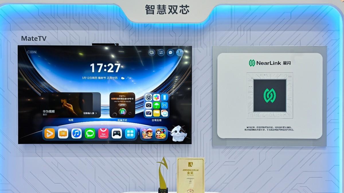 斩获艾普兰金奖，华为智慧屏 MateTV重新定义了电视的边界