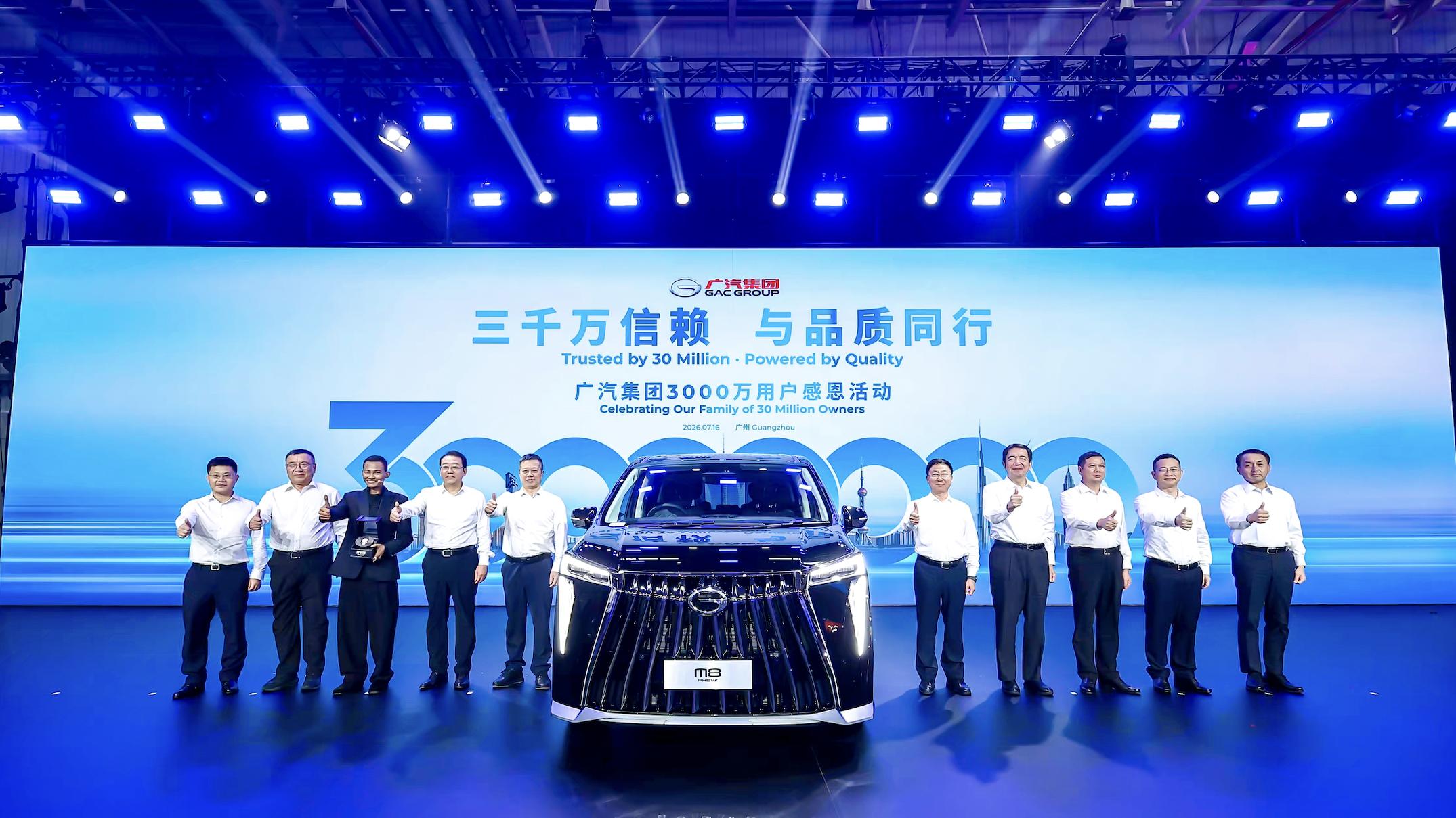 29年交出3000万辆答卷，广汽靠什么收获千万用户信任