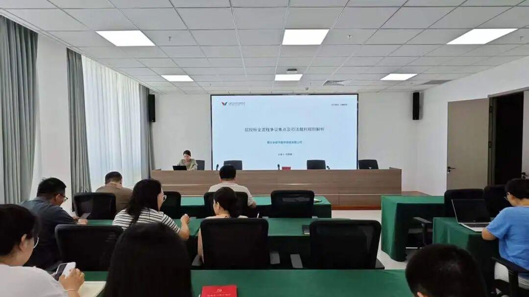 励炜律所受邀为鄂尔多斯市数字投资开展招投标合规专项培训