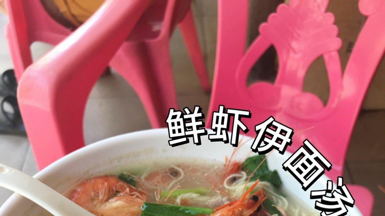 海南伊面汤hi mi huo