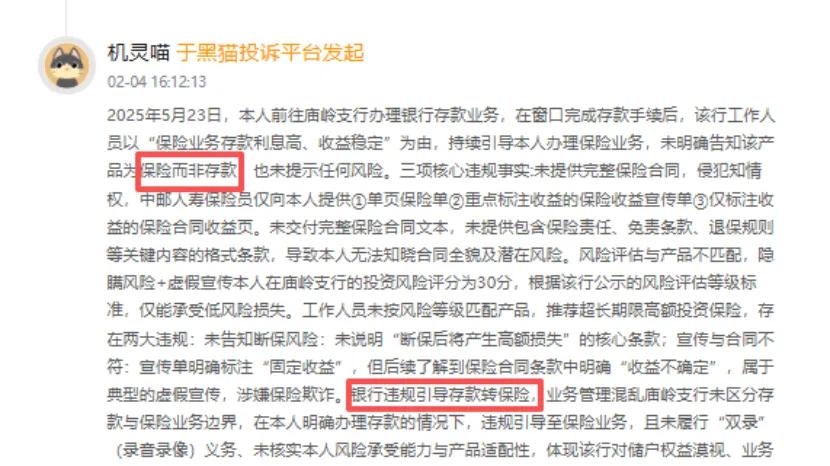 存单变保单频发+分红暴跌！中邮人寿渠道红利见顶，转型大考来临