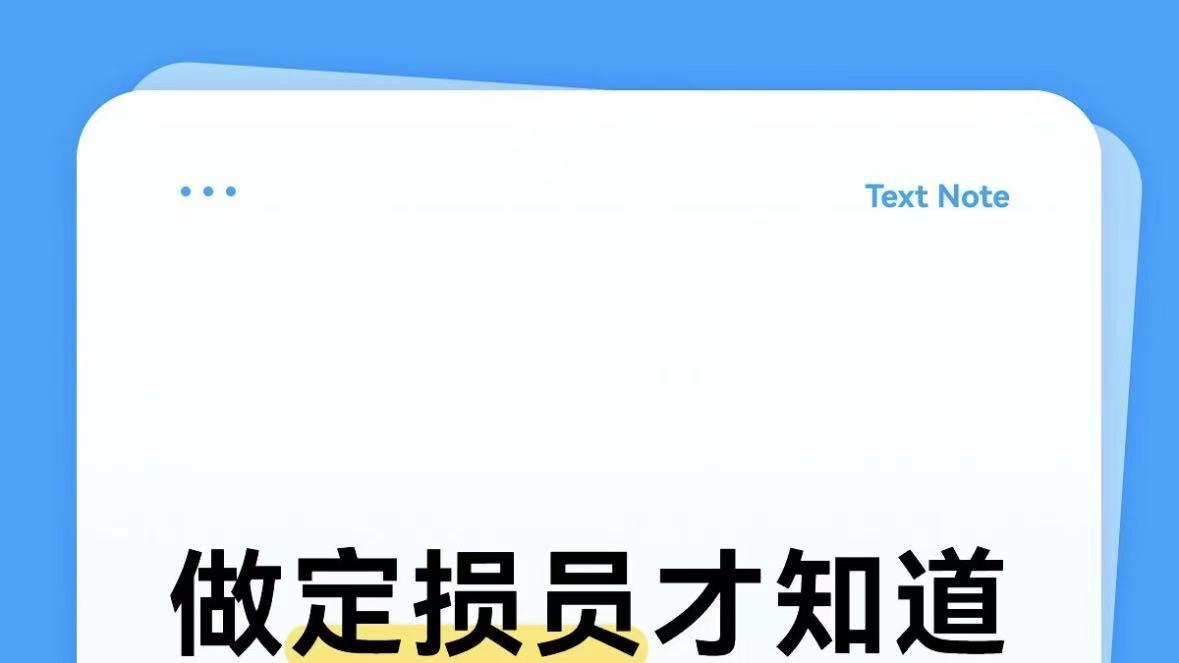 做定损员才知道MPV 保费差距这么大？