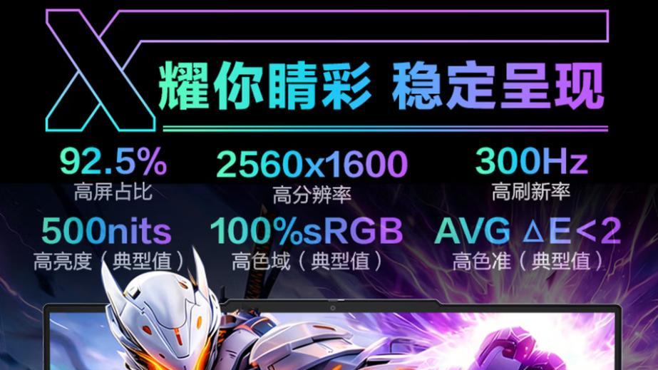 预算6-8K，机械革命游戏本618哪些真正值得冲？