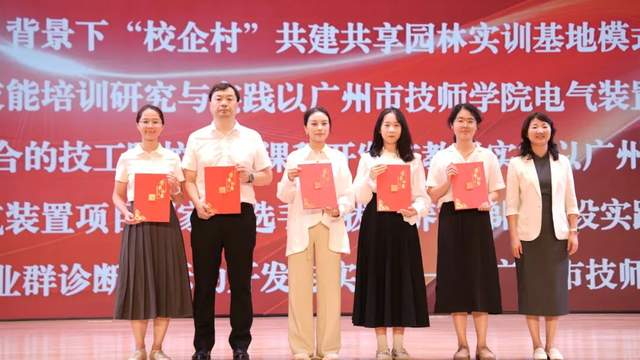 数据复盘促提升  广州市技师学院期末大会锚定育人新方向