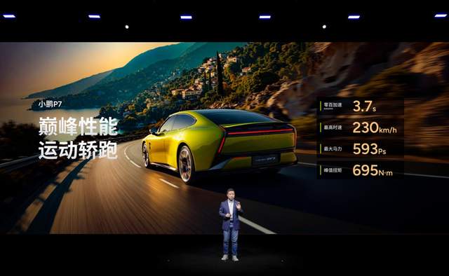 小鹏P7新版本上市，第二代 VLA 加持售价 20.38 万元起