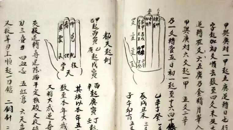 《杨公吊帑法》清代杨公风水择吉手抄真迹刀砧倒家杀・都天掌诀・五气斗首・吊帑秘传全诀