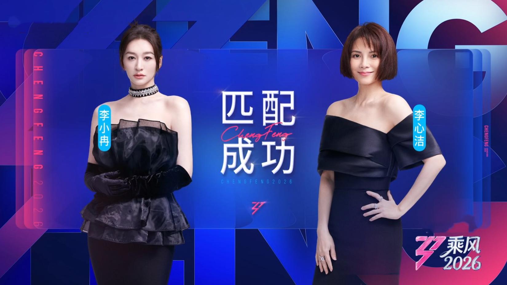 本可以组个王炸天团的李小冉组队、小考接连失利，能保住江语晨吗