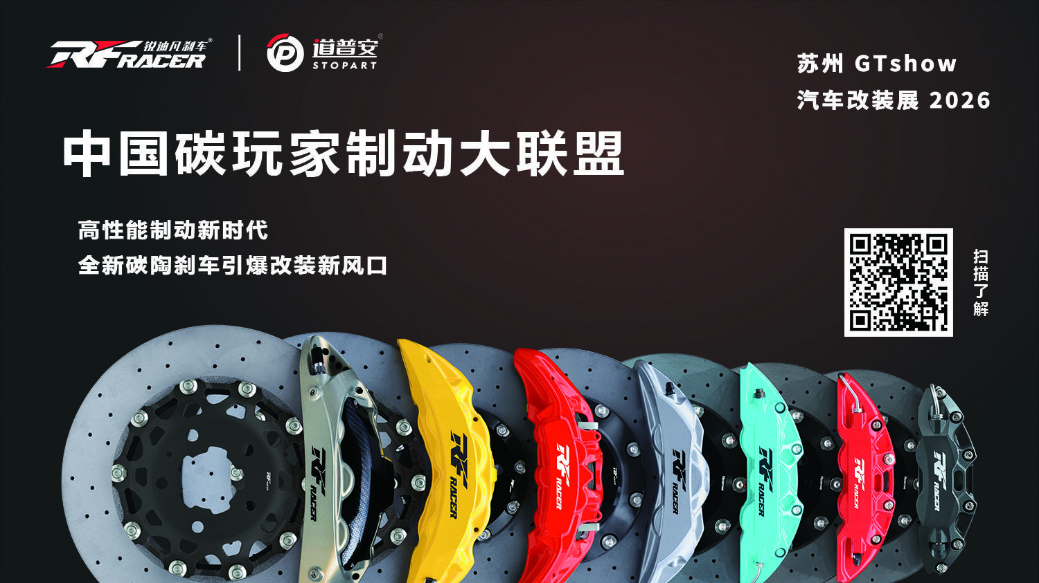 GT Show明日盛大开启！“中国碳玩家”首发竞技全系统，布局千亿赛道