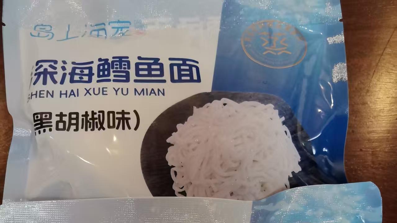 如何快速煮好一份鳕鱼面？