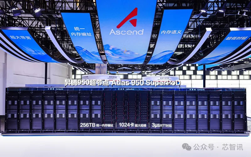华为昇腾950超节点亮相：1024卡，FP4算力2EFLOPS！