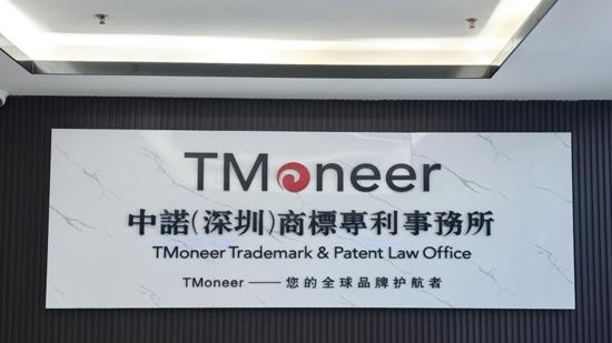 以专业为基，以全球为界——知识产权服务在出海浪潮中的进化路径