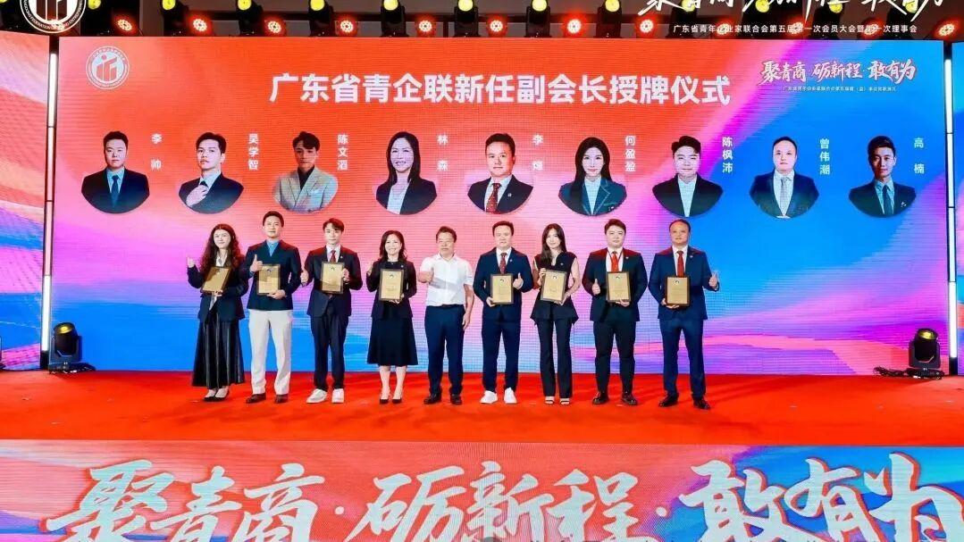 履新添责 | 域骉控股董事长李帅当选省工商联执委委员，多项荣誉见证责任担当