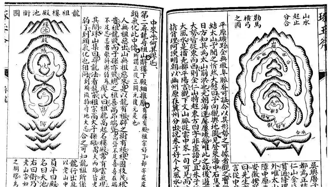 不藏私的堪舆秘典！张九仪增释版，232页2册，峦头歌括、拨砂鉴水实操技法全收录