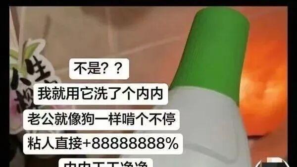 广告“辱女门”大反转？滴露公关被骂惨了！