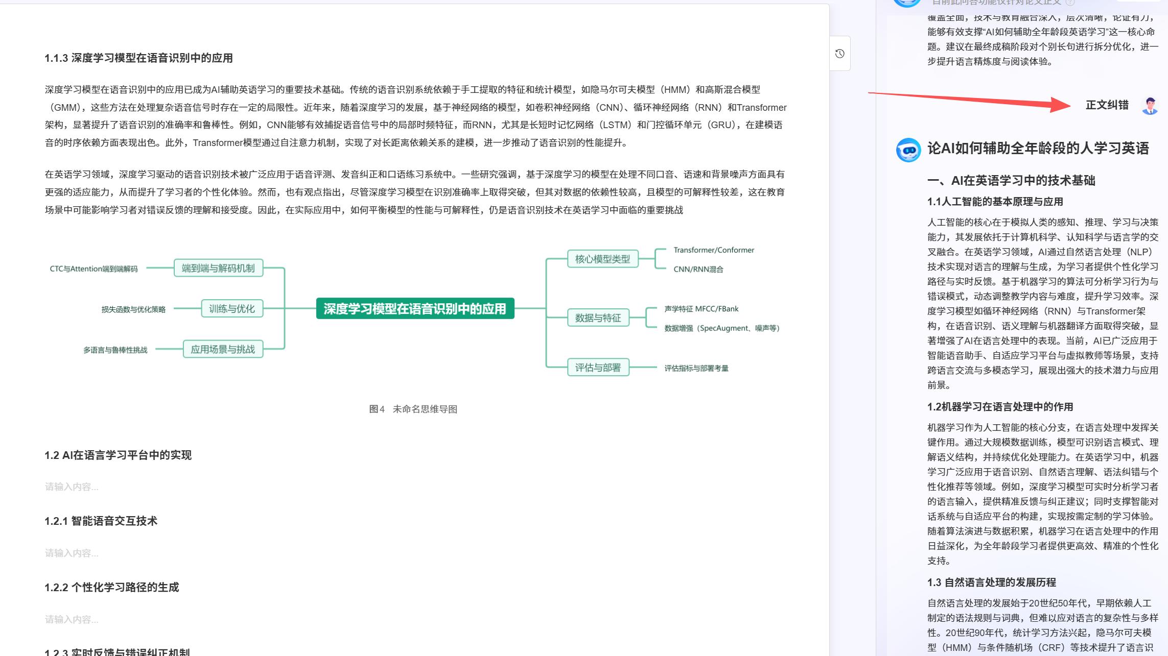 2026 年毕业论文 AI 初稿横评：真正能写“论文”的都拿出来赛一赛