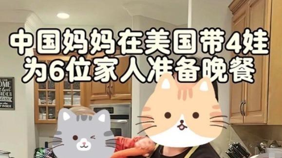中国网红远嫁美国，生4个小孩还全包家务，发视频直言自己很幸福