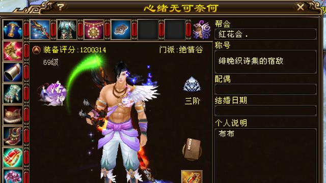 天龙八部：69评分上限是多少？现69第一人最新装备，左歌打造！