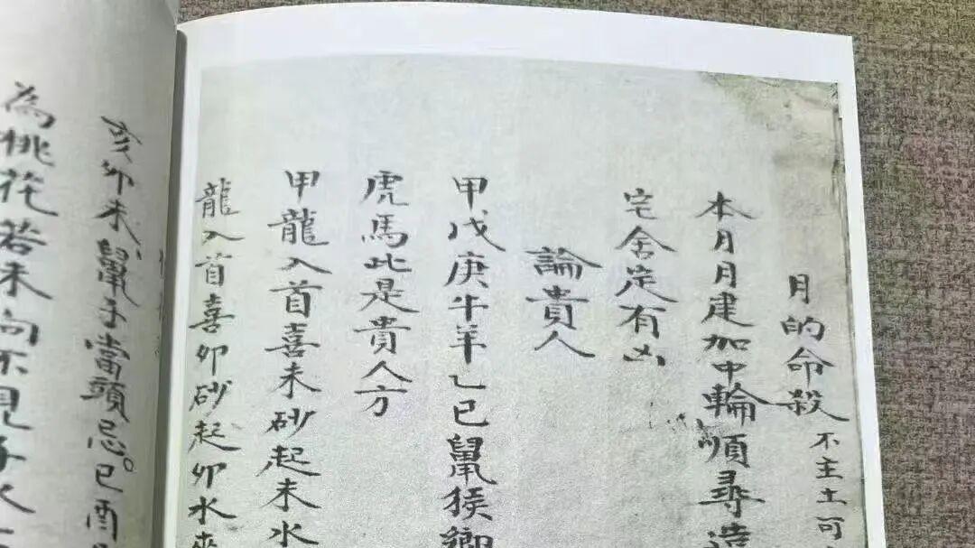 干货满满！《人水山杀气通书》九星吉凶、桃花煞、奇帝星吉神局，全是精髓