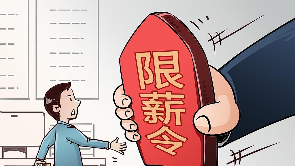 广东广州市区直公务员工资分享